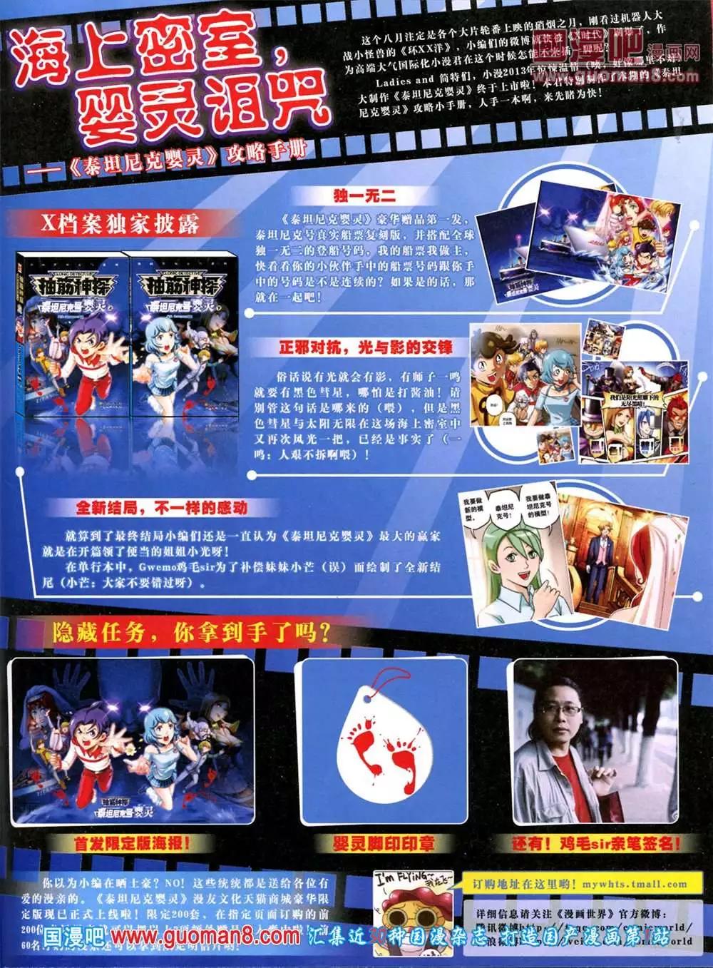 🍟漫画世界 40期 全本 第45页