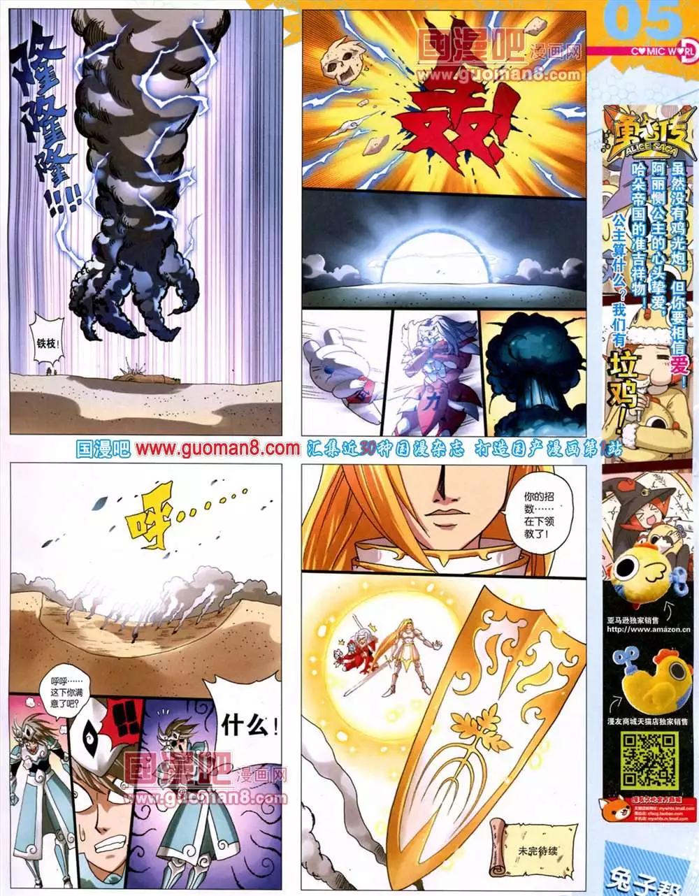 🍟漫画世界 40期 全本 第7页