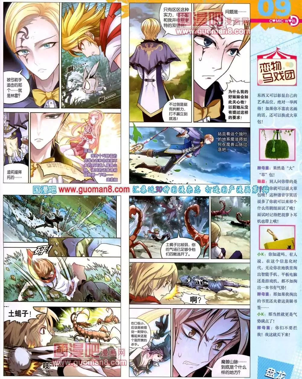 🍟漫画世界 42期 全本 第11页