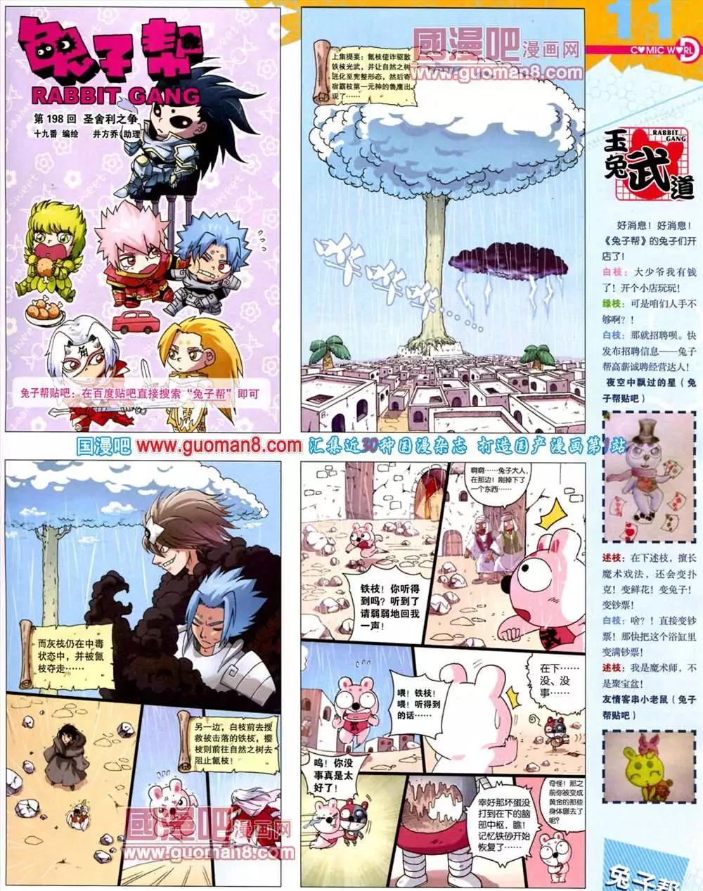 🍟漫画世界 42期 全本 第13页