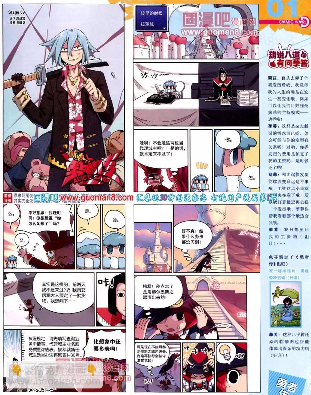 🍟漫画世界 42期 全本 第3页