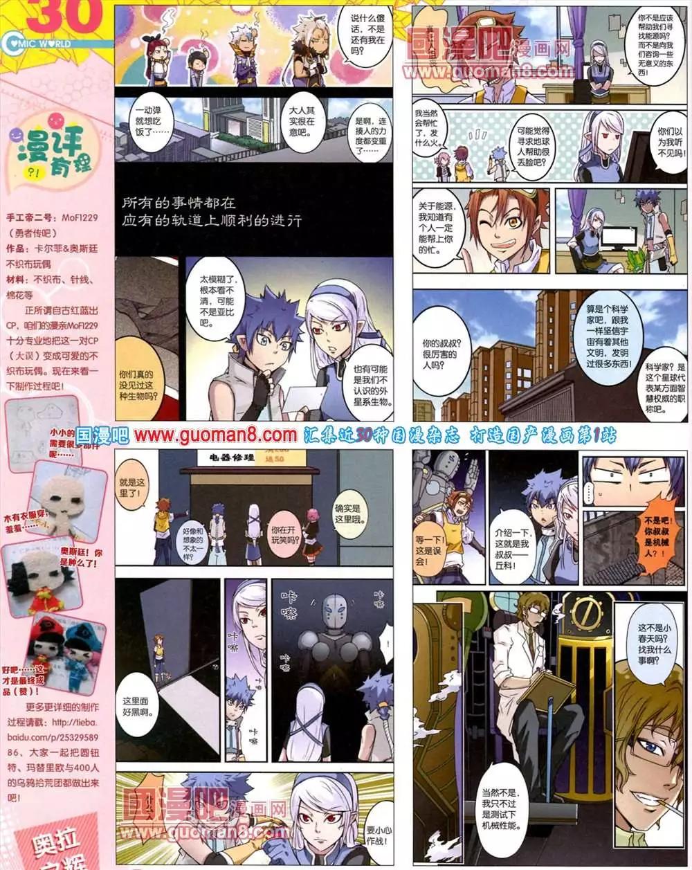 🍟漫画世界 42期 全本 第32页