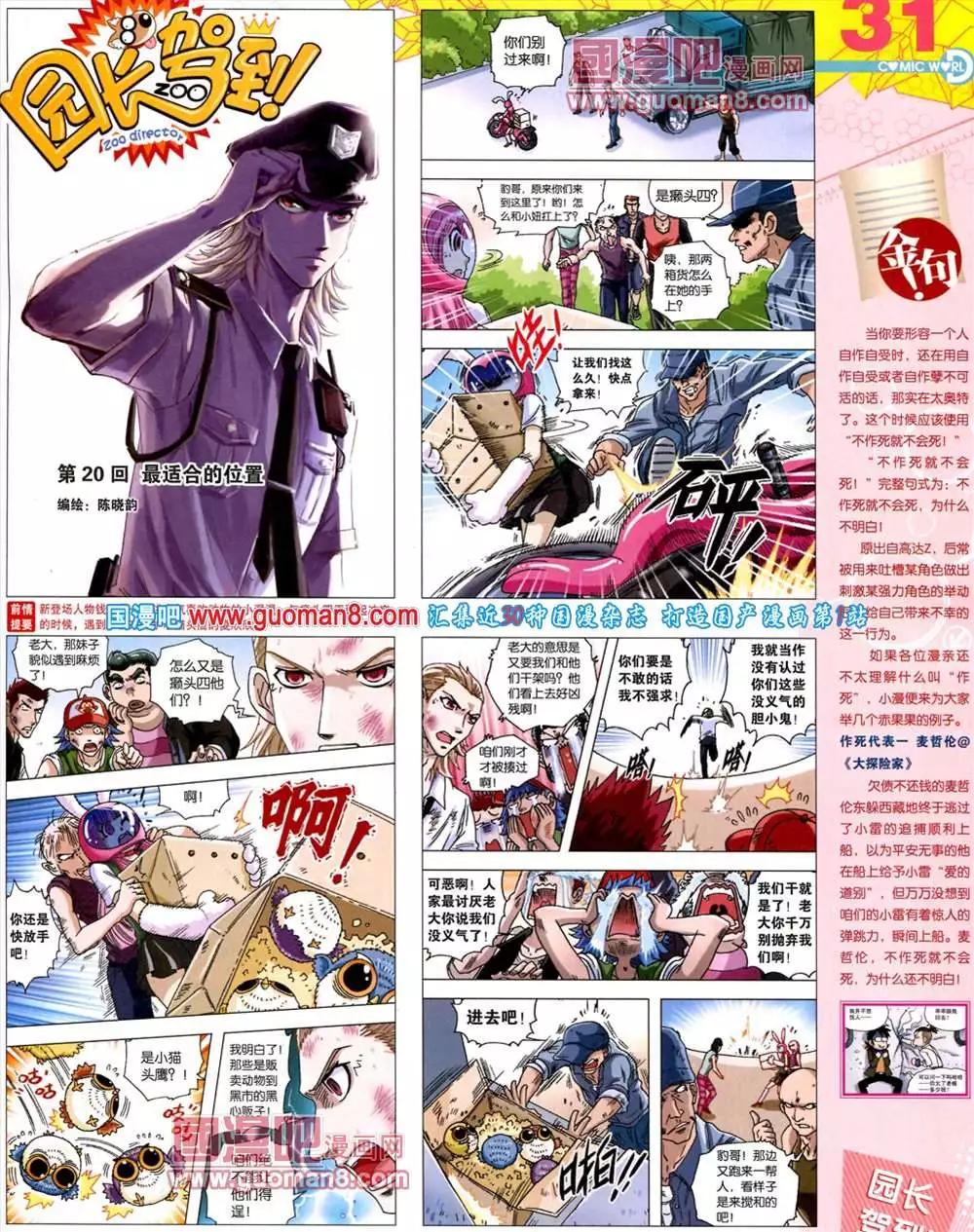 🍟漫画世界 42期 全本 第33页