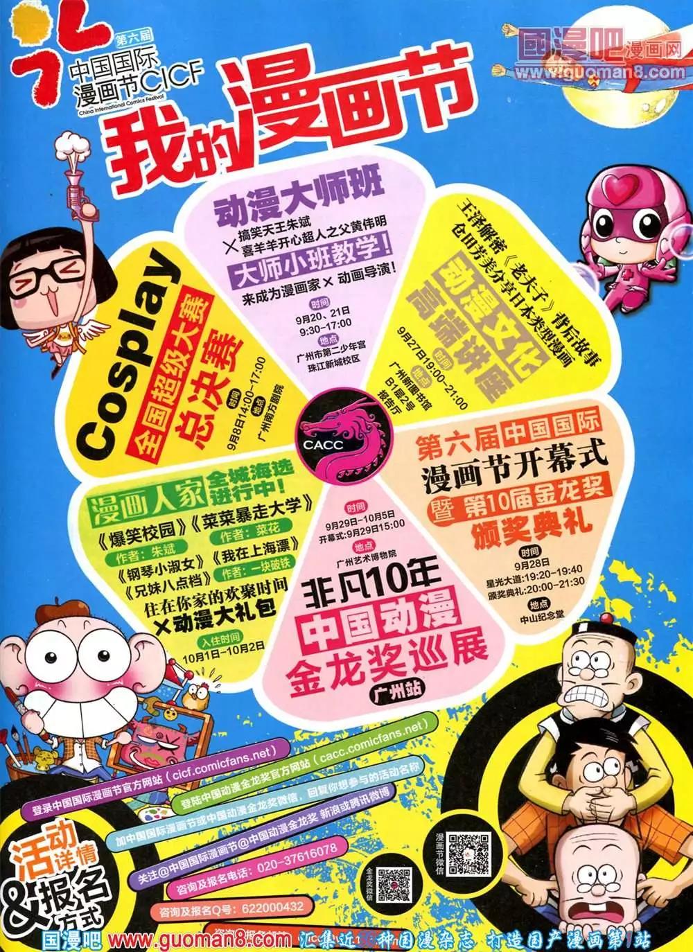 🍟漫画世界 42期 全本 第45页