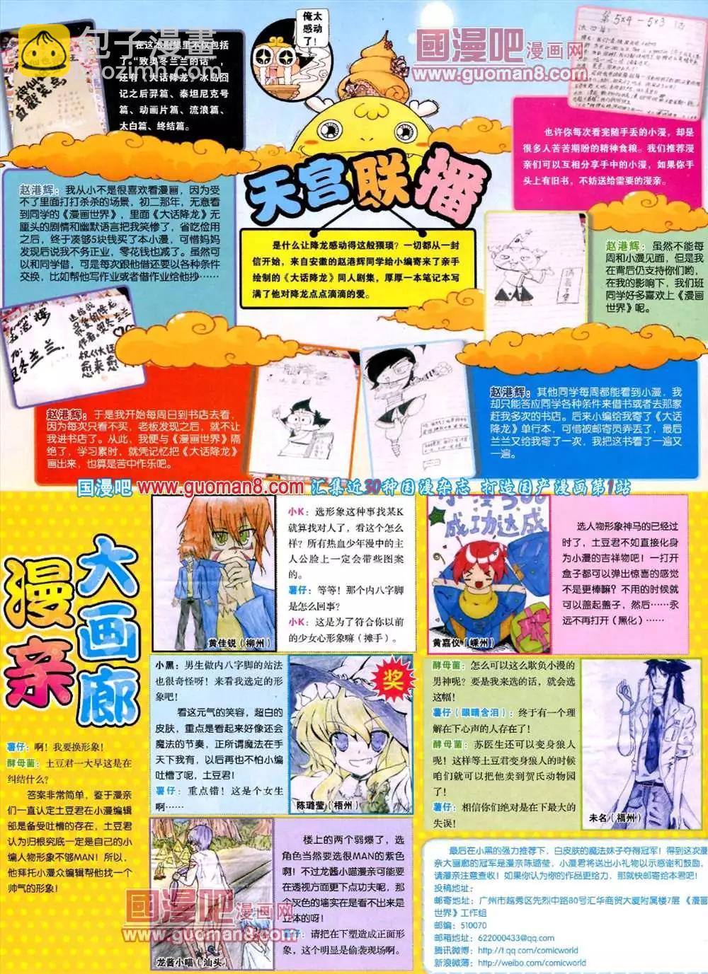 🍟漫画世界 42期 全本 第46页