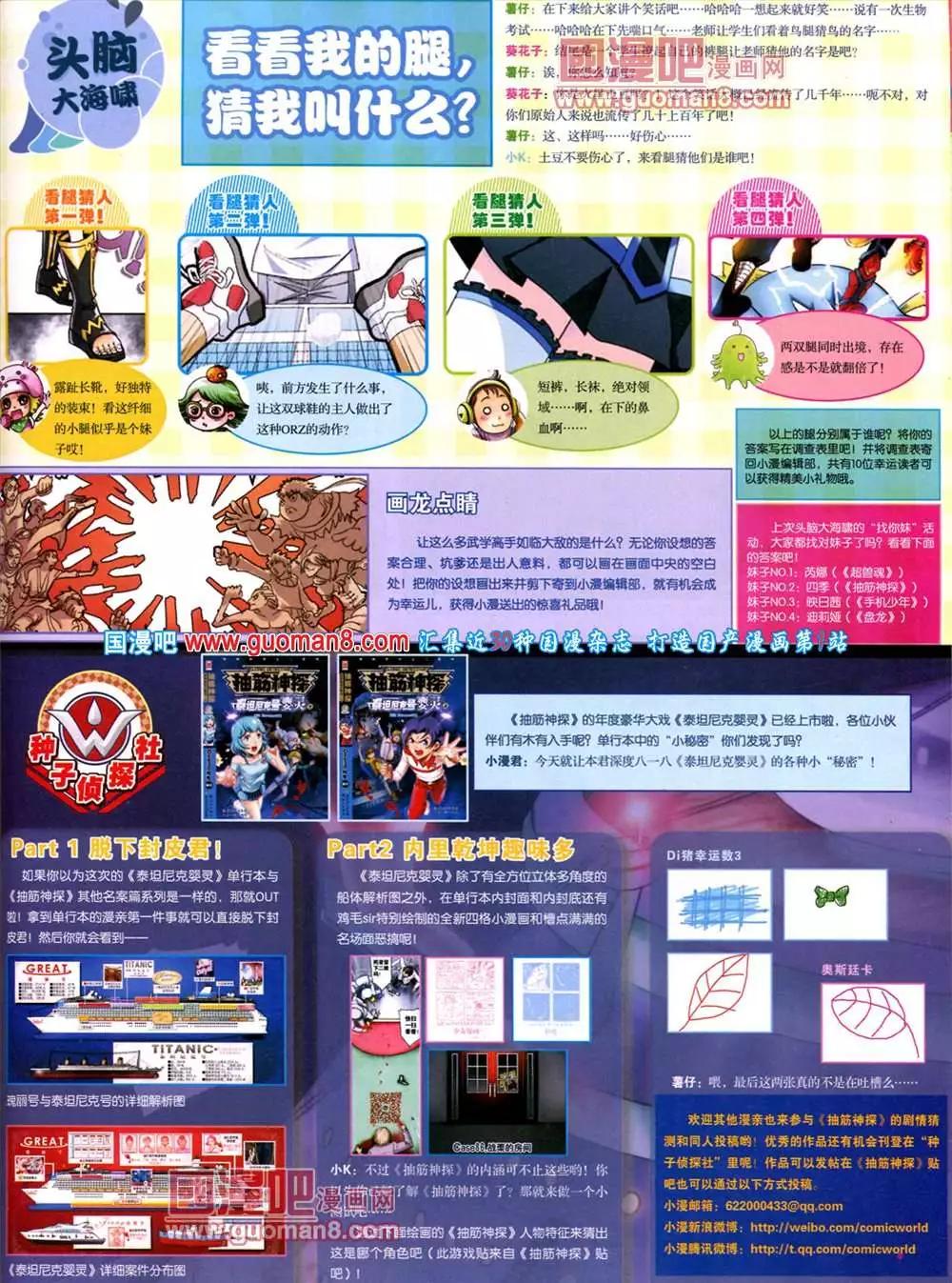 🍟漫画世界 42期 全本 第47页