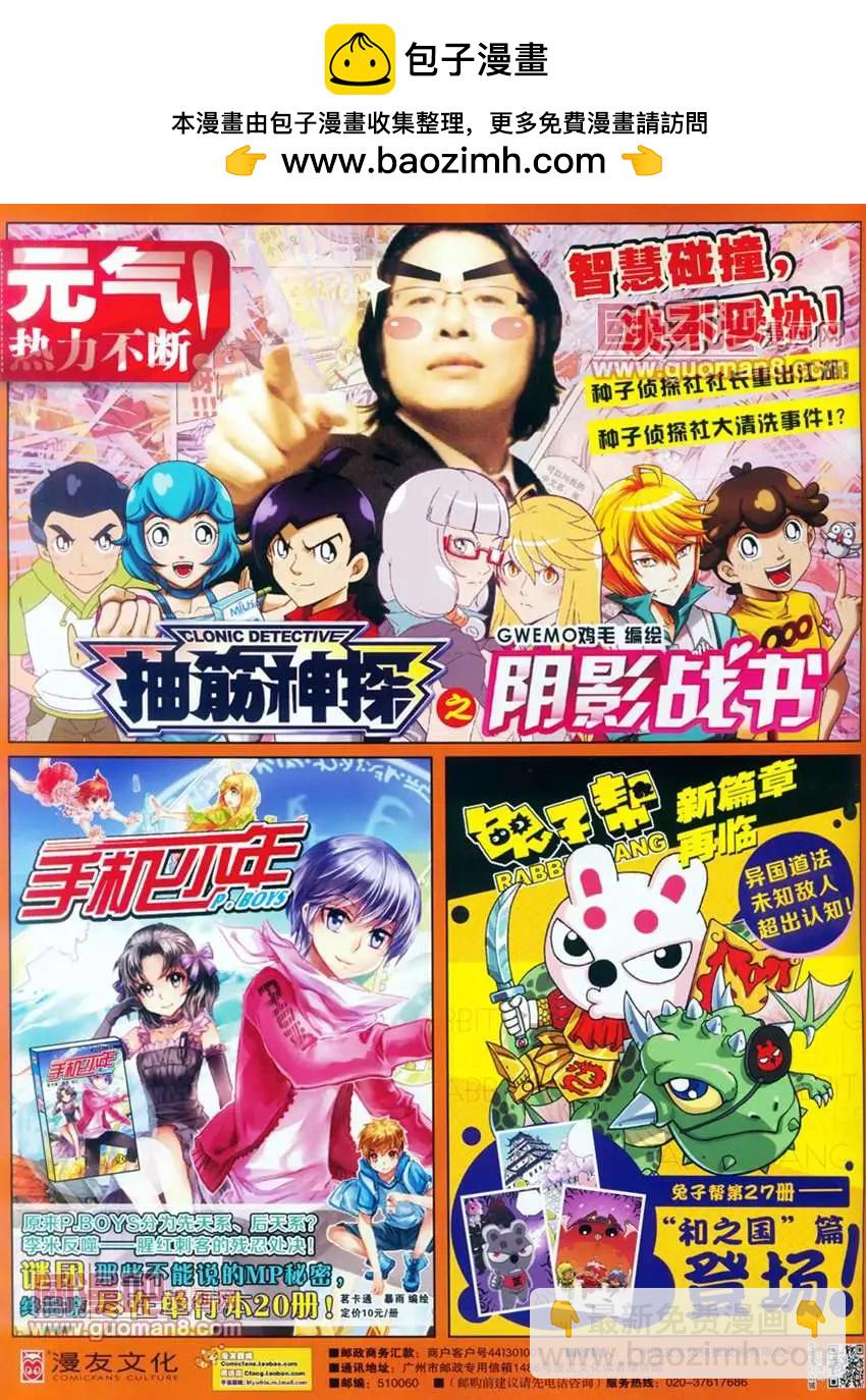 🍟漫画世界 全本13年15期 第2页