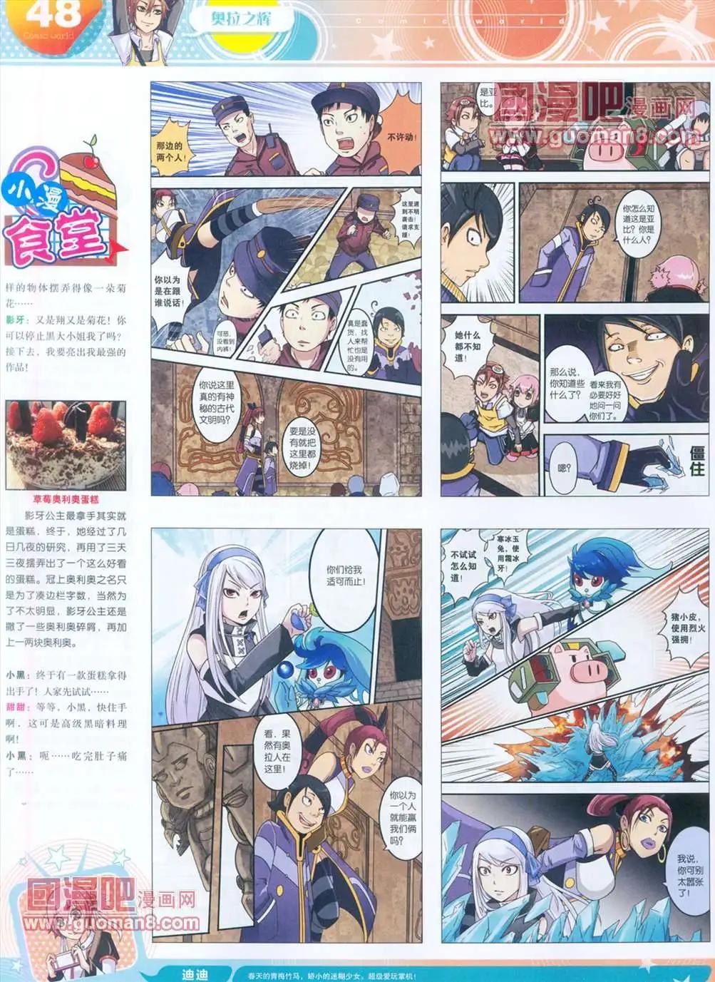 🍟漫画世界 全本13年15期 第49页