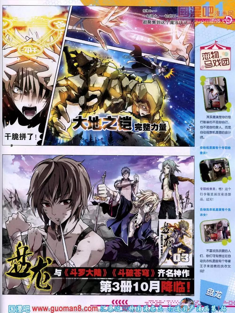 🍟漫画世界 44期 全本 第13页