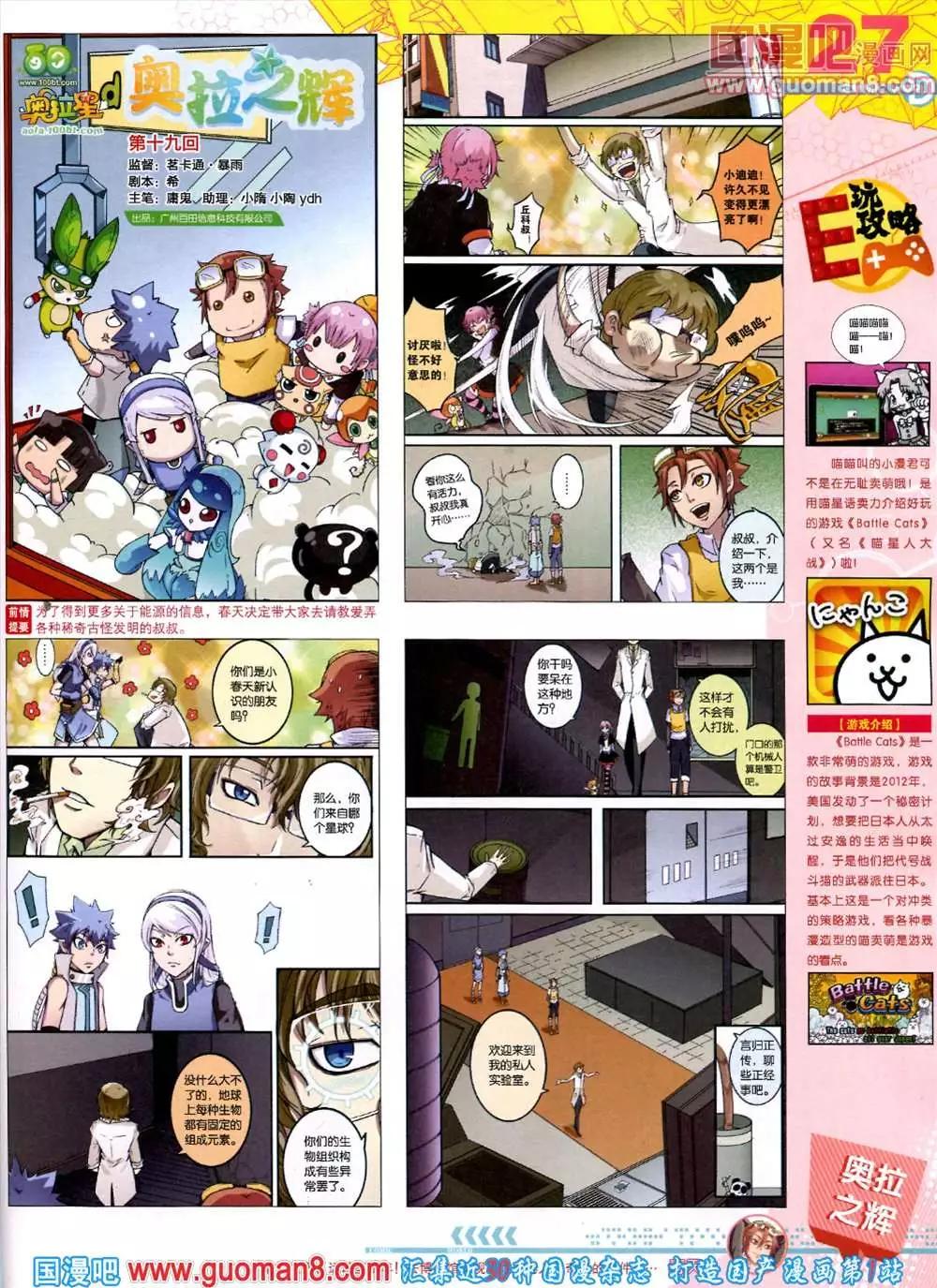 🍟漫画世界 44期 全本 第29页