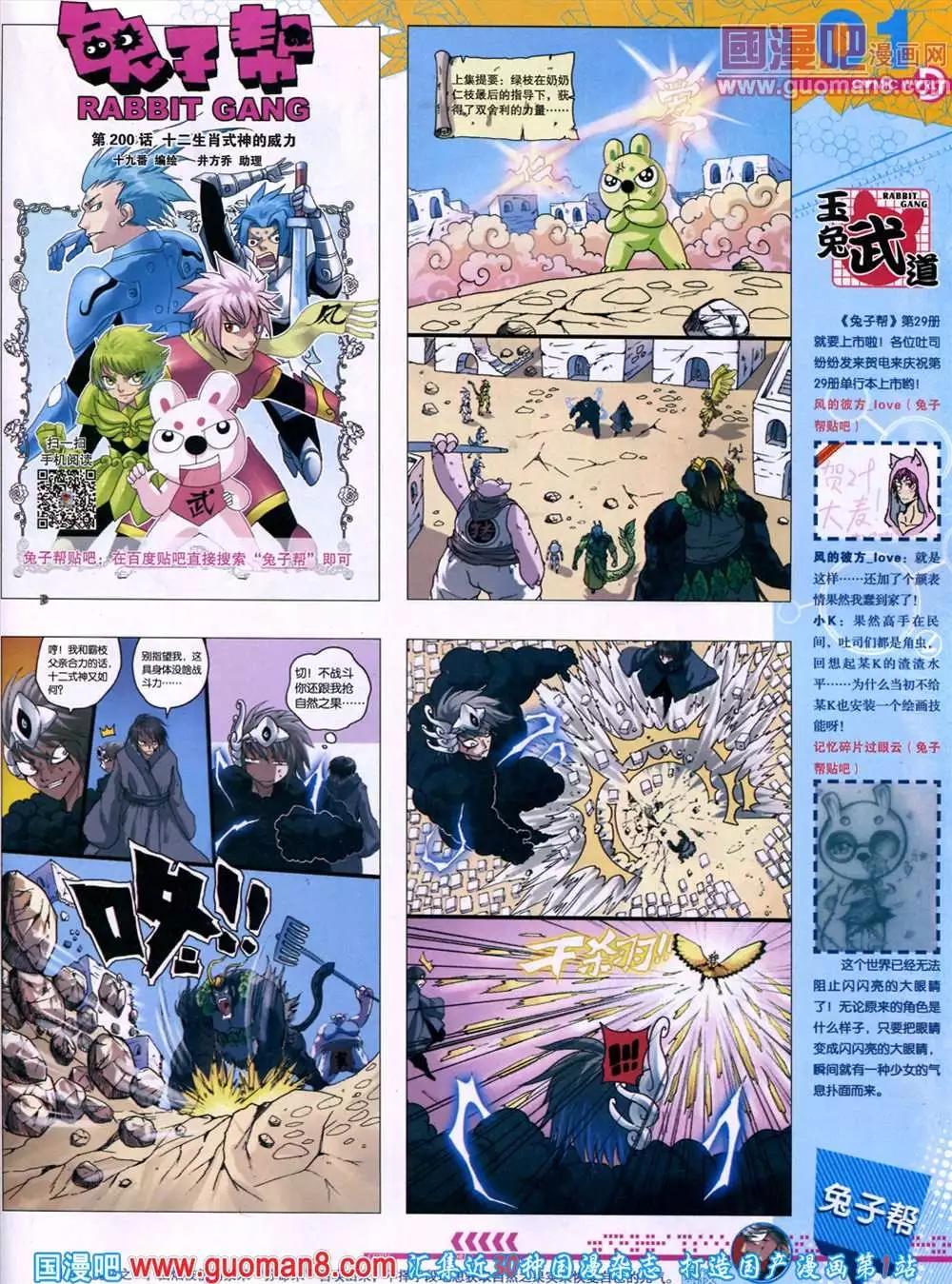 🍟漫画世界 44期 全本 第3页