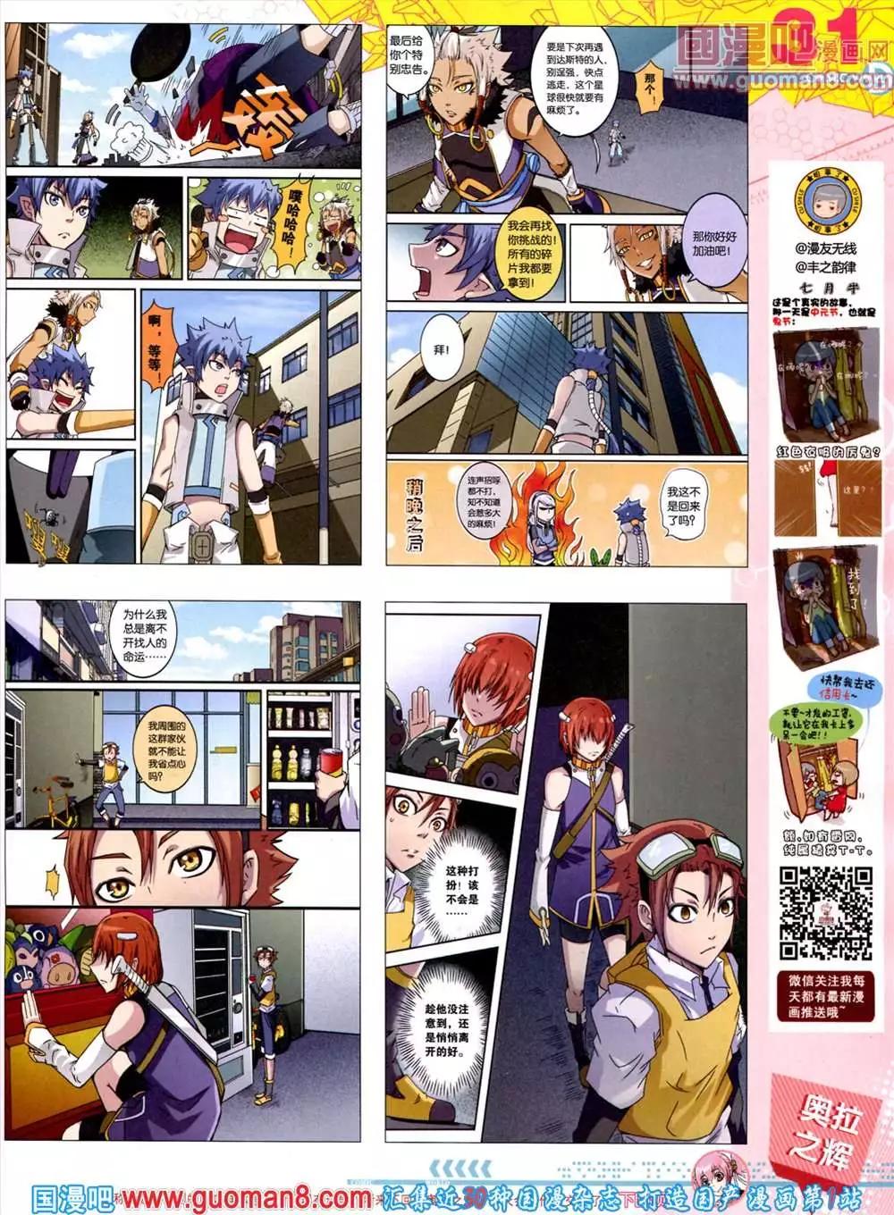 🍟漫画世界 44期 全本 第33页