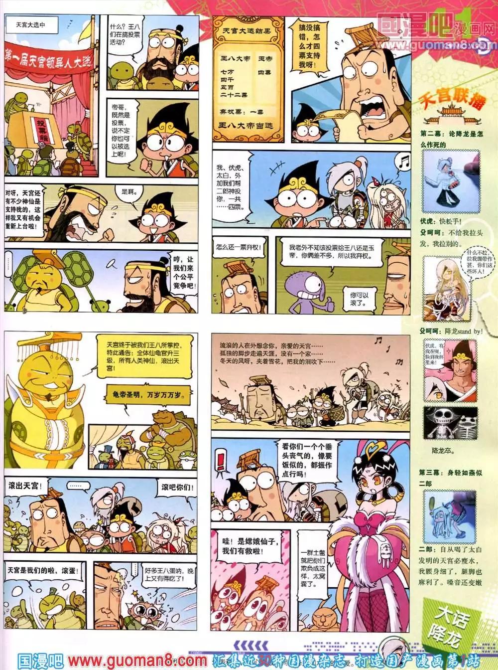 🍟漫画世界 44期 全本 第43页