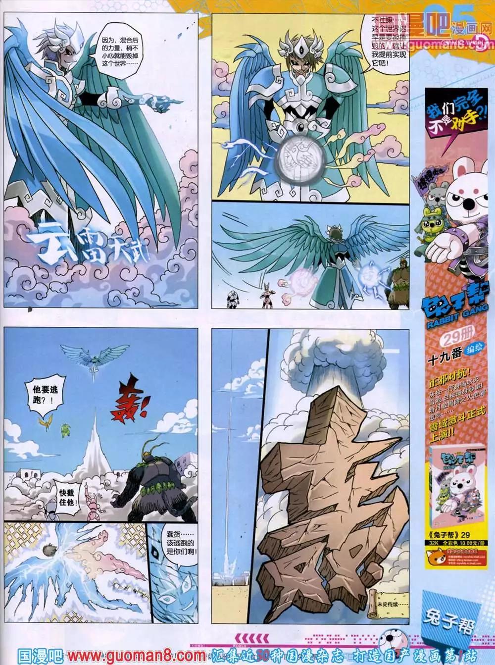 🍟漫画世界 44期 全本 第7页