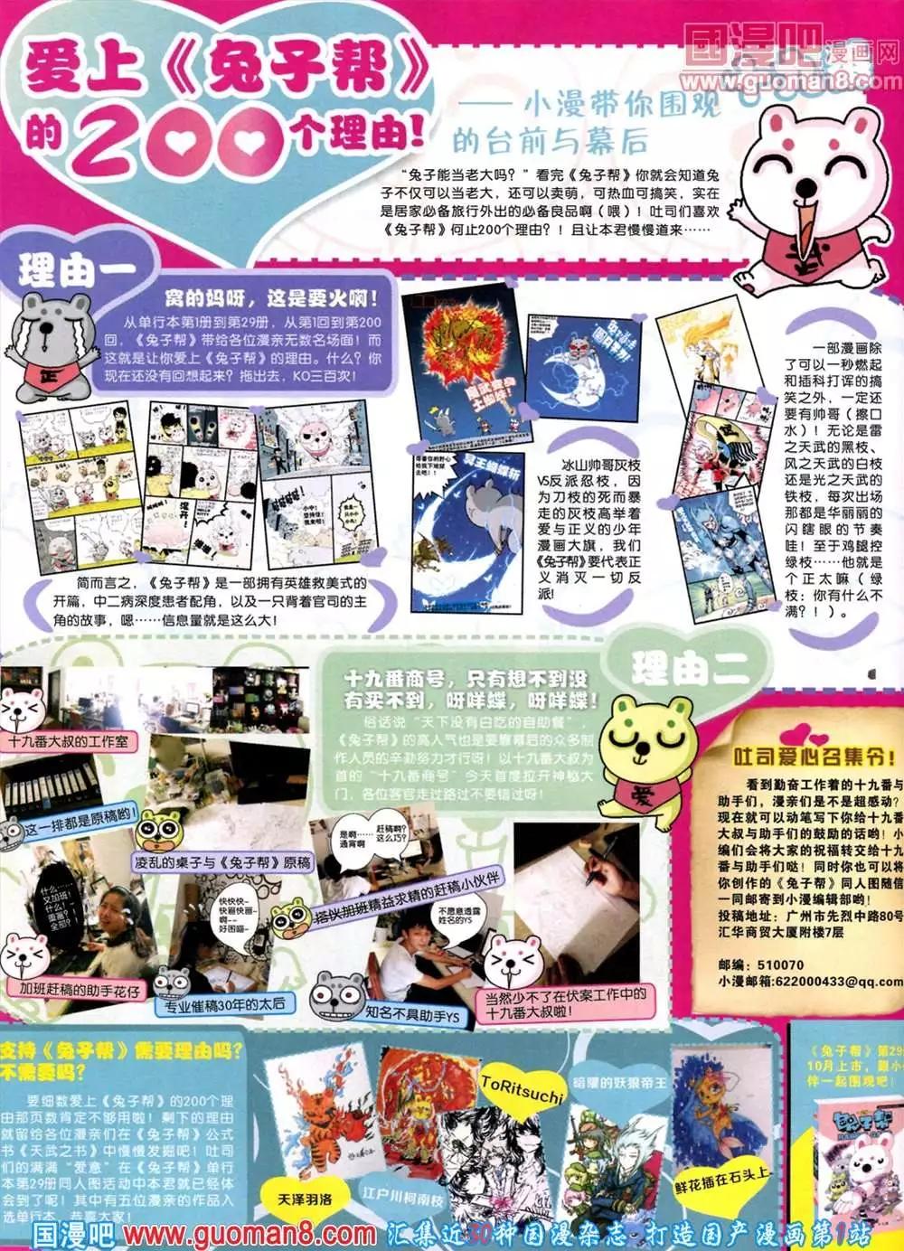 🍟漫画世界 44期 全本 第8页