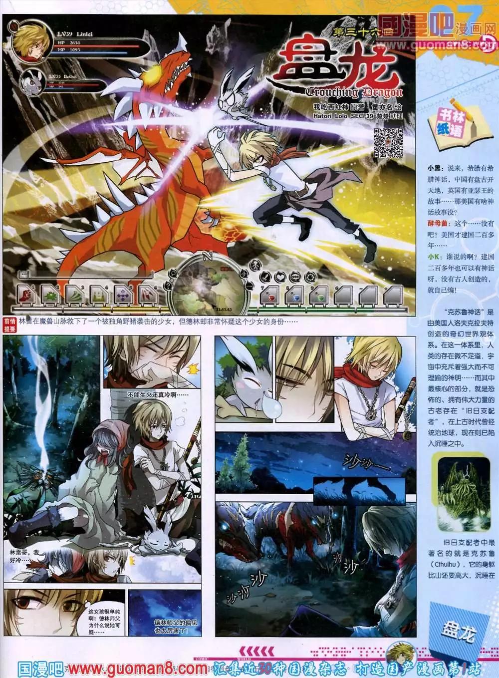 🍟漫画世界 44期 全本 第9页