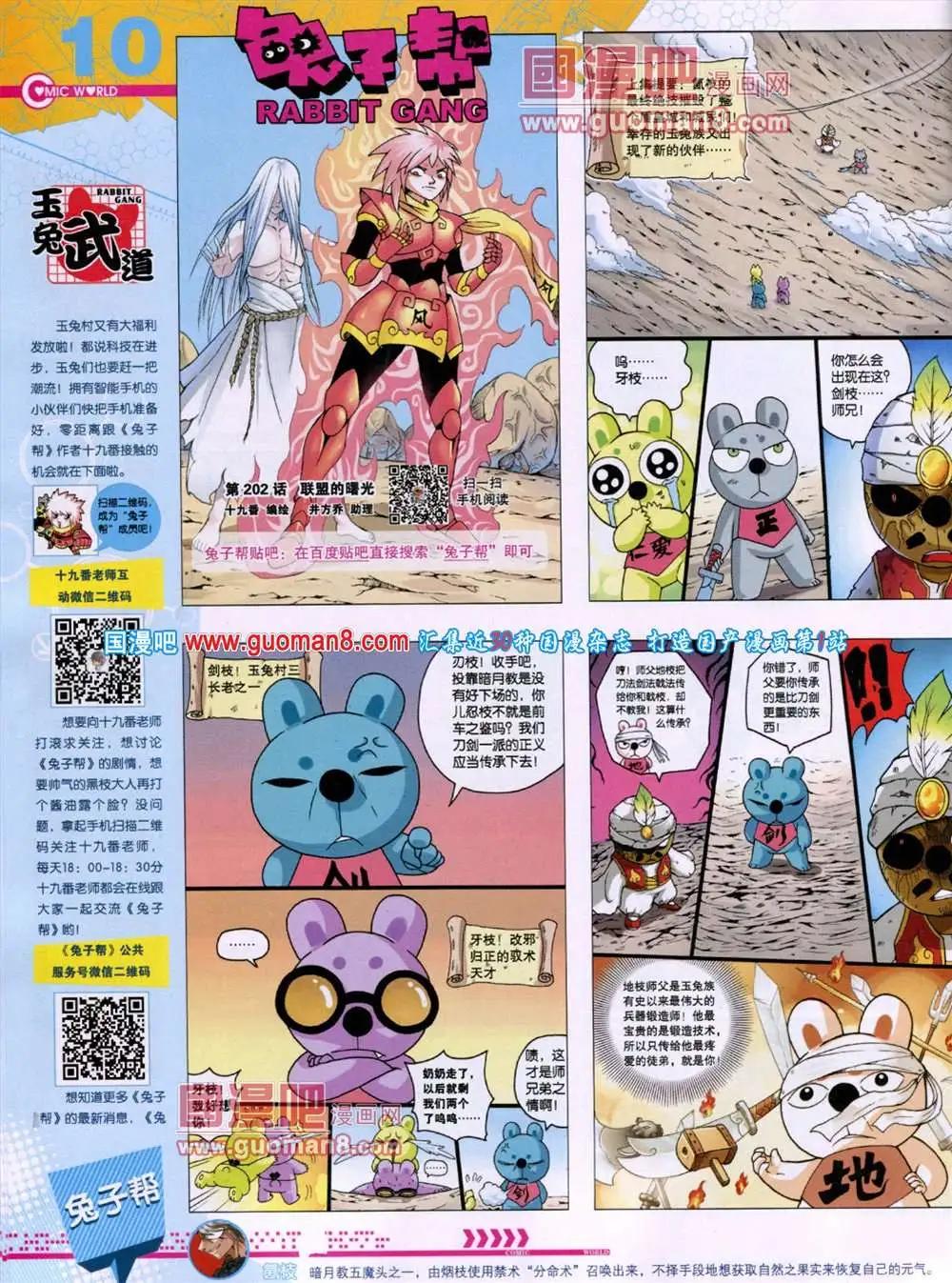 🍟漫画世界 第46期 全本 第12页