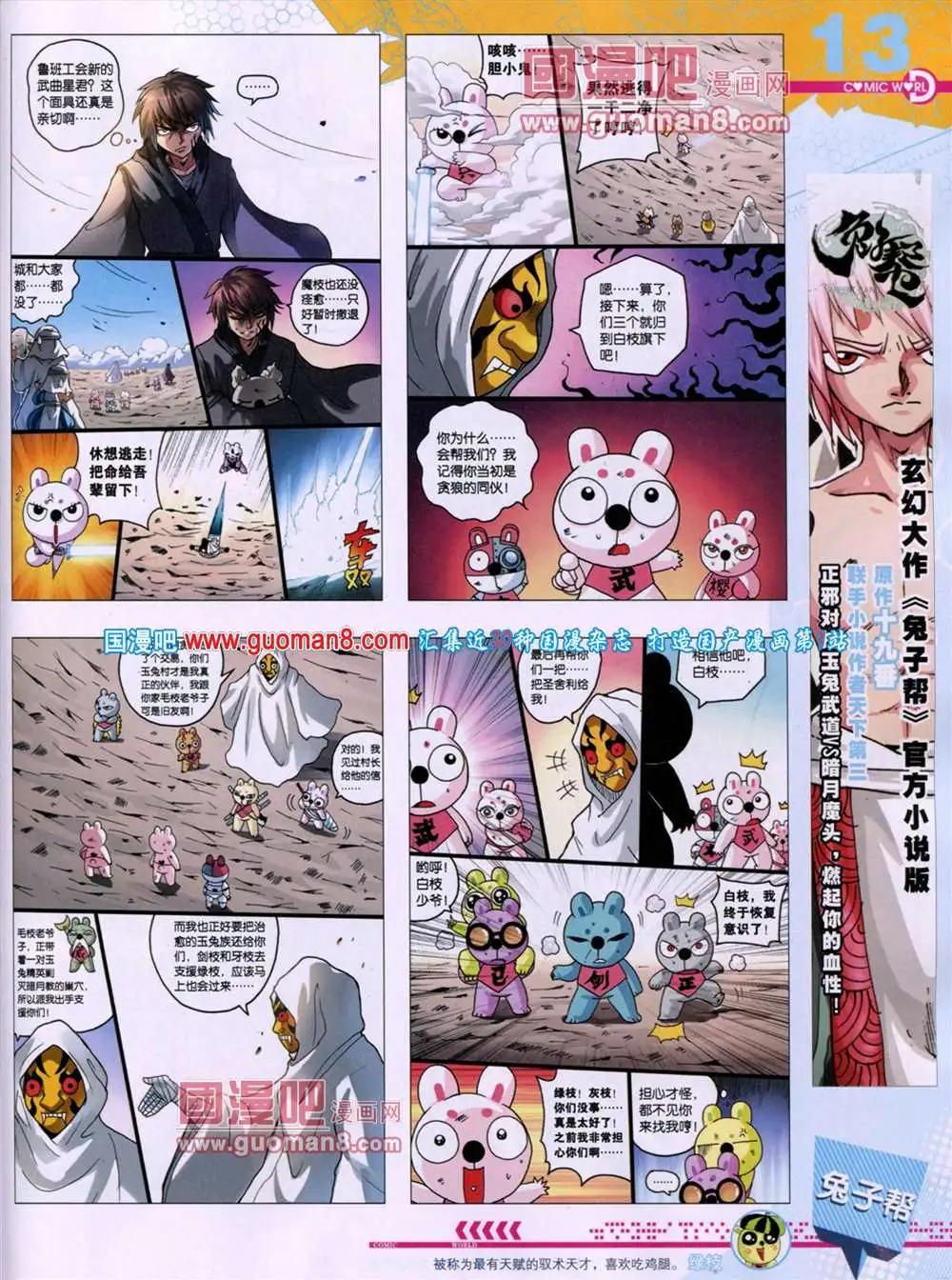 🍟漫画世界 第46期 全本 第15页