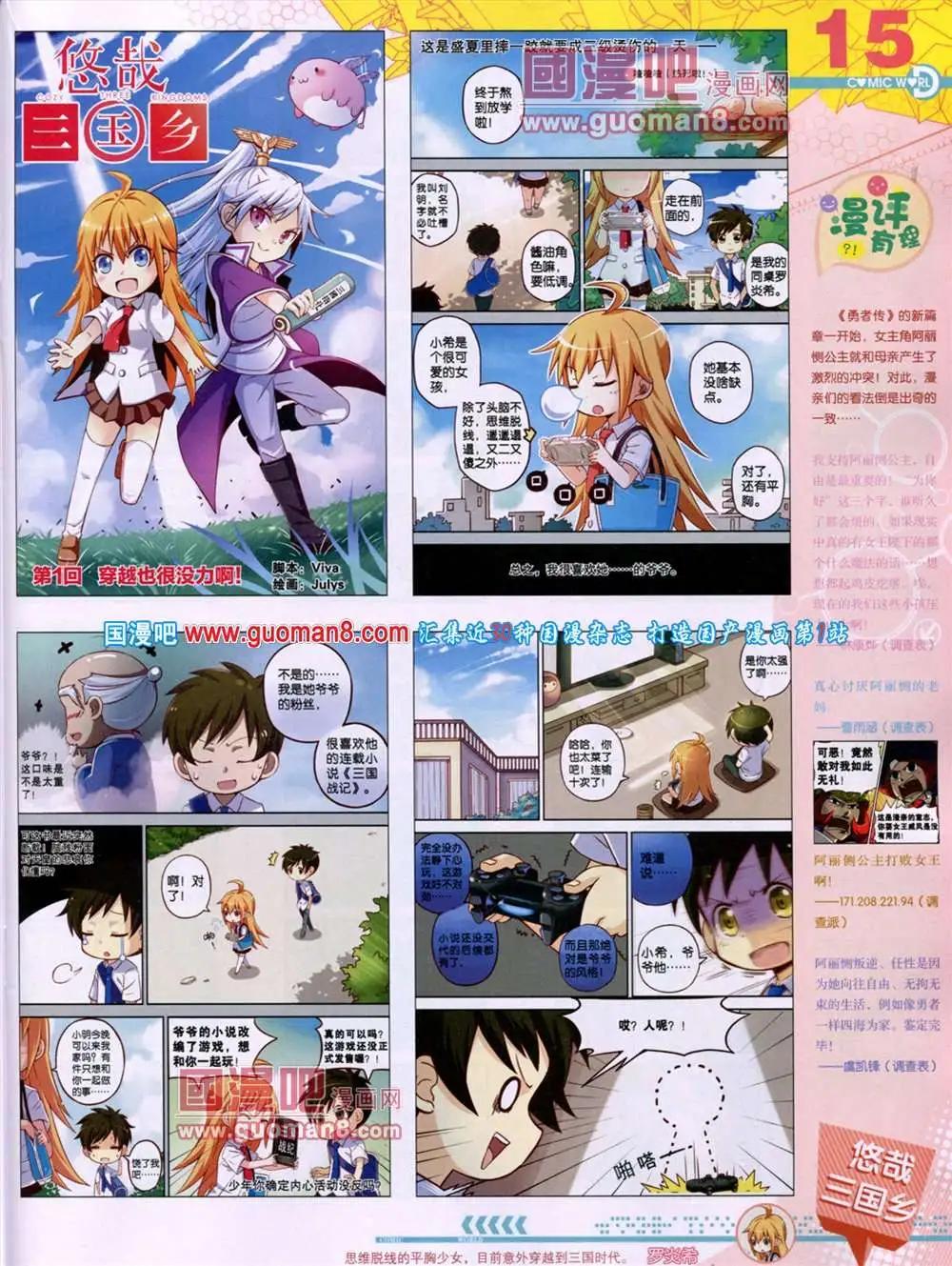 🍟漫画世界 第46期 全本 第17页