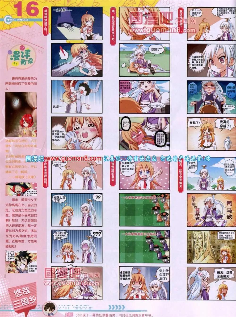 🍟漫画世界 第46期 全本 第18页