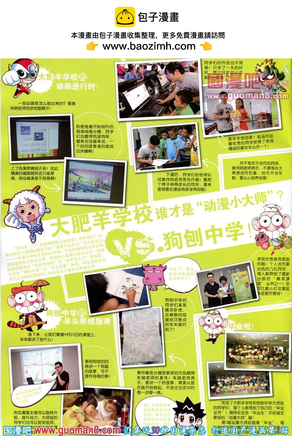 🍟漫画世界 第46期 全本 第2页