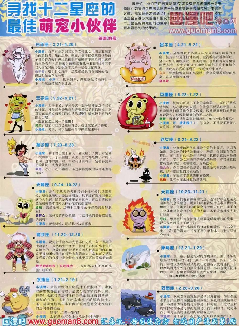 🍟漫画世界 第46期 全本 第33页