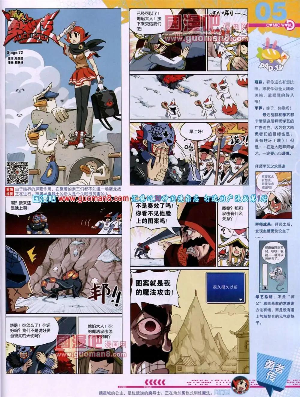 🍟漫画世界 第46期 全本 第7页