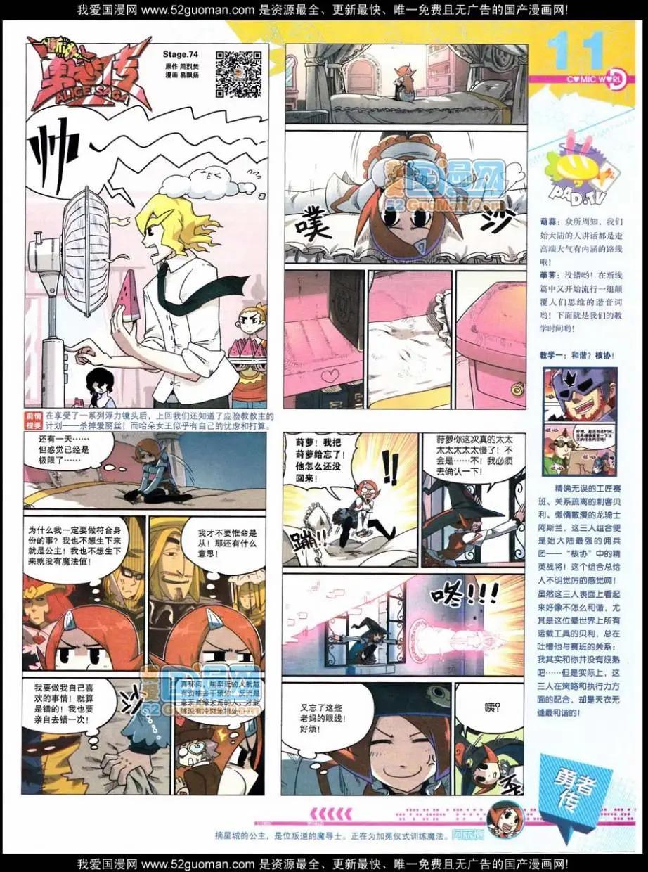 🍟漫画世界 第48期 全本 第13页