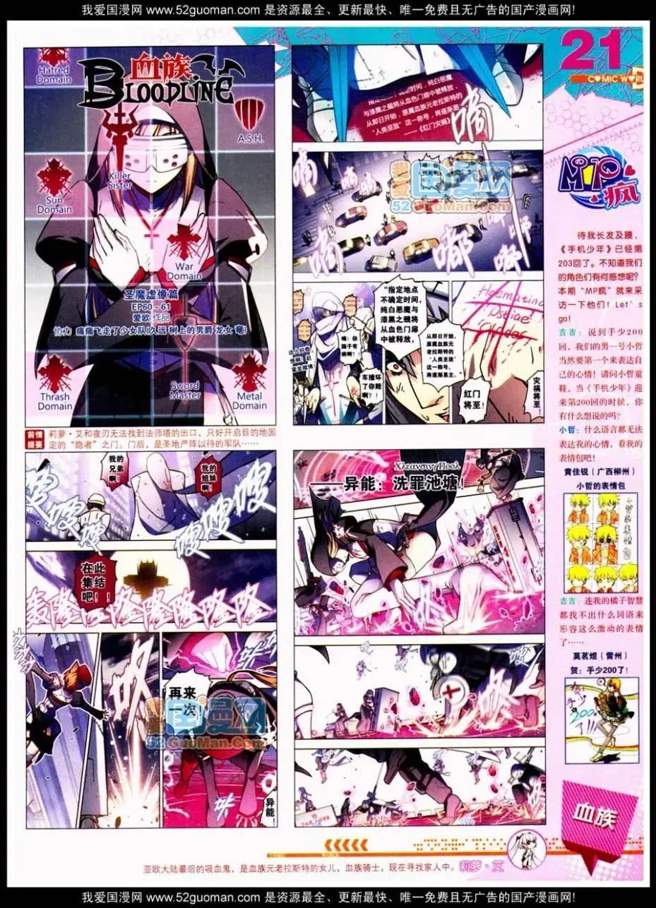 🍟漫画世界 第48期 全本 第23页