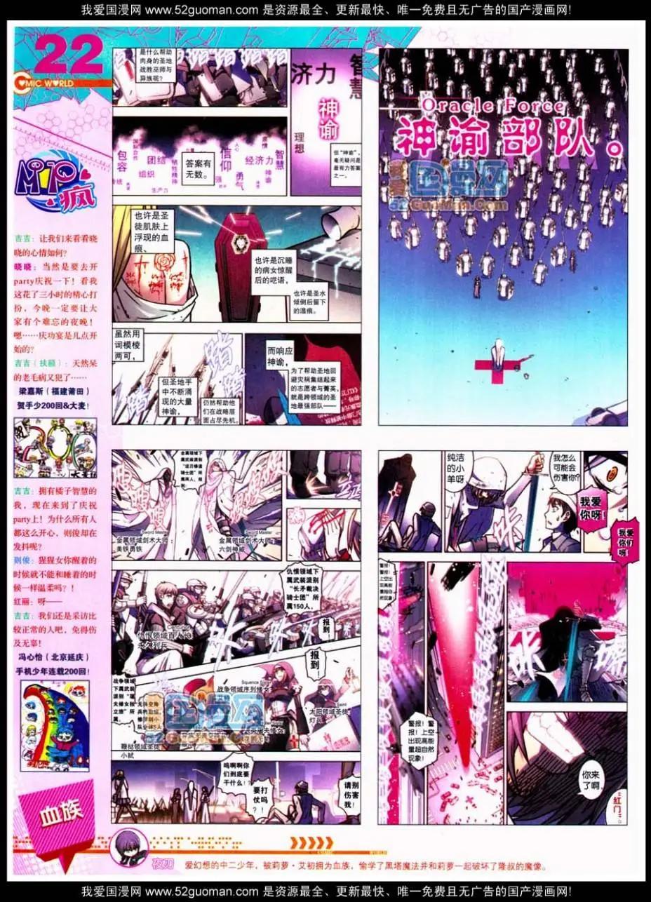 🍟漫画世界 第48期 全本 第24页
