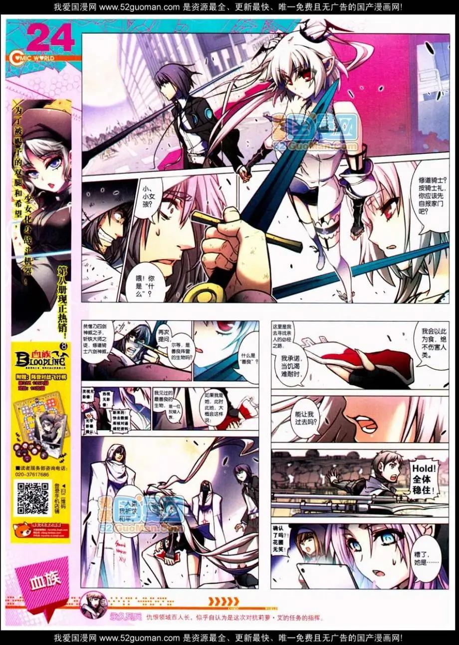 🍟漫画世界 第48期 全本 第26页