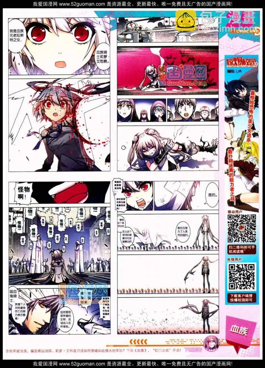 🍟漫画世界 第48期 全本 第27页