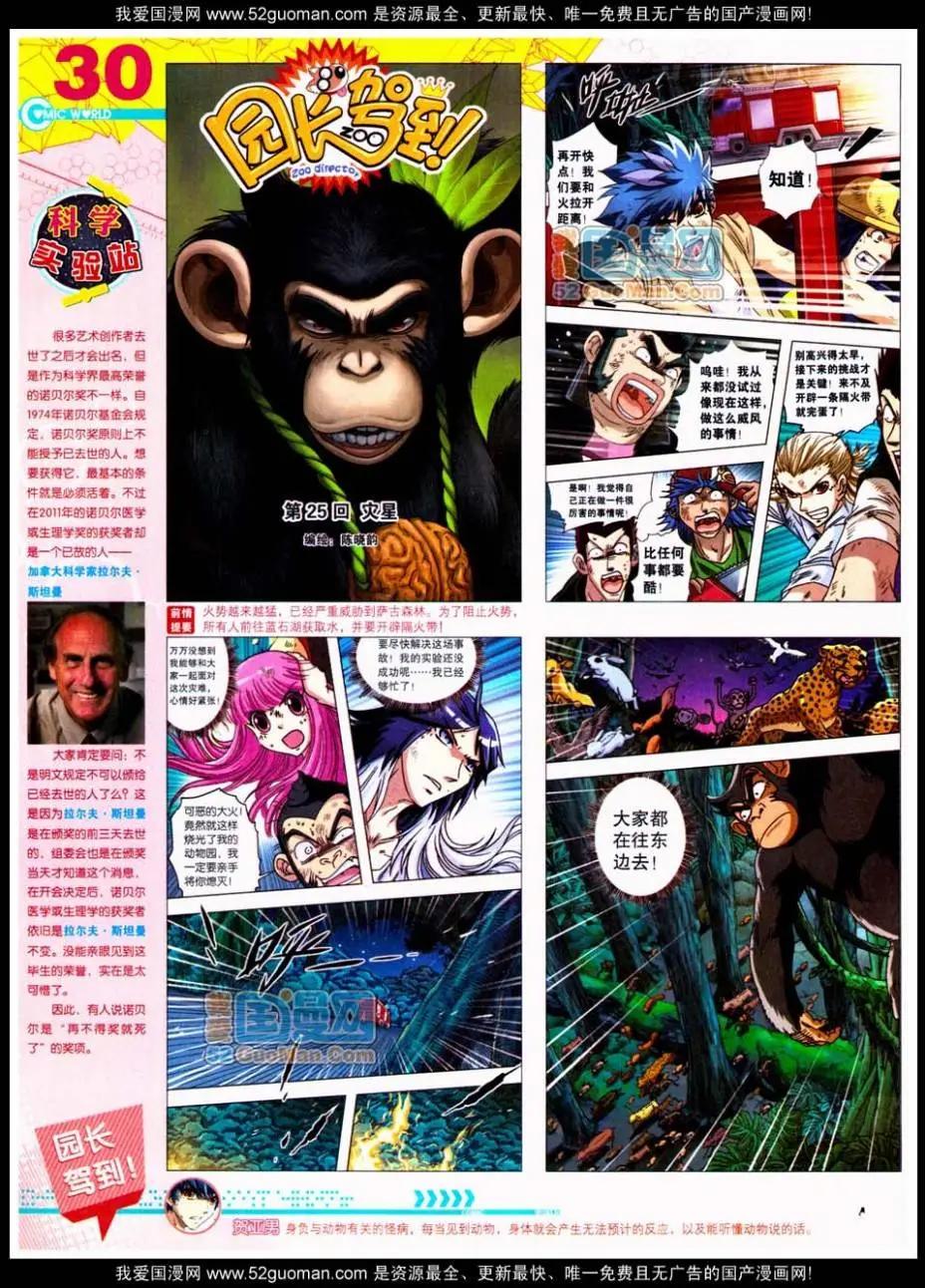 🍟漫画世界 第48期 全本 第32页