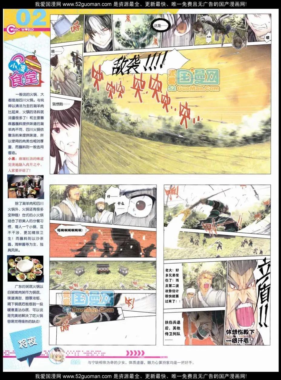 🍟漫画世界 第48期 全本 第4页
