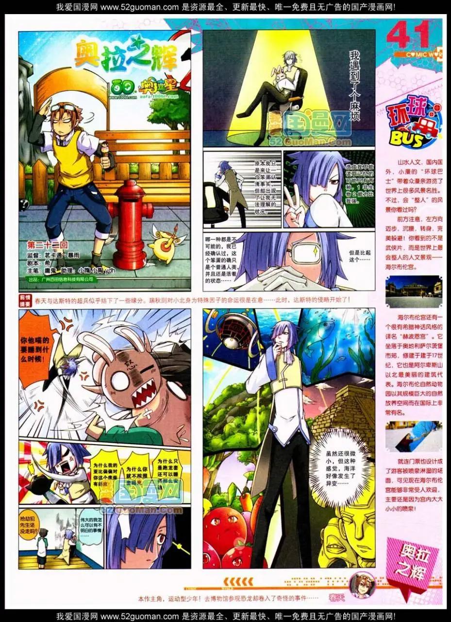 🍟漫画世界 第48期 全本 第43页