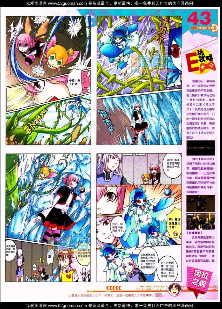 🍟漫画世界 第48期 全本 第45页