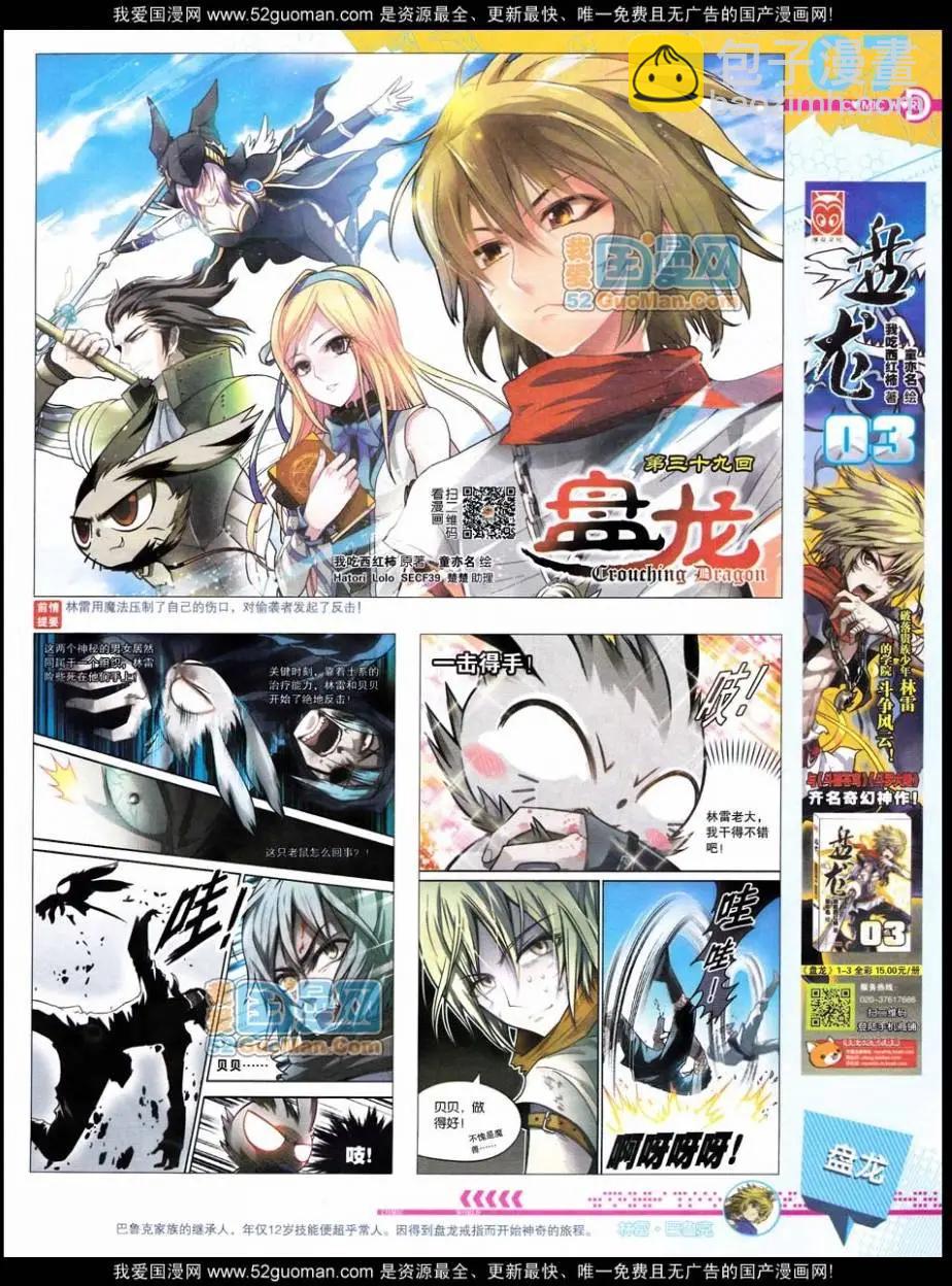 🍟漫画世界 第48期 全本 第9页