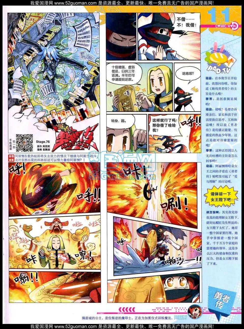 🍟漫画世界 50期全本 第13页