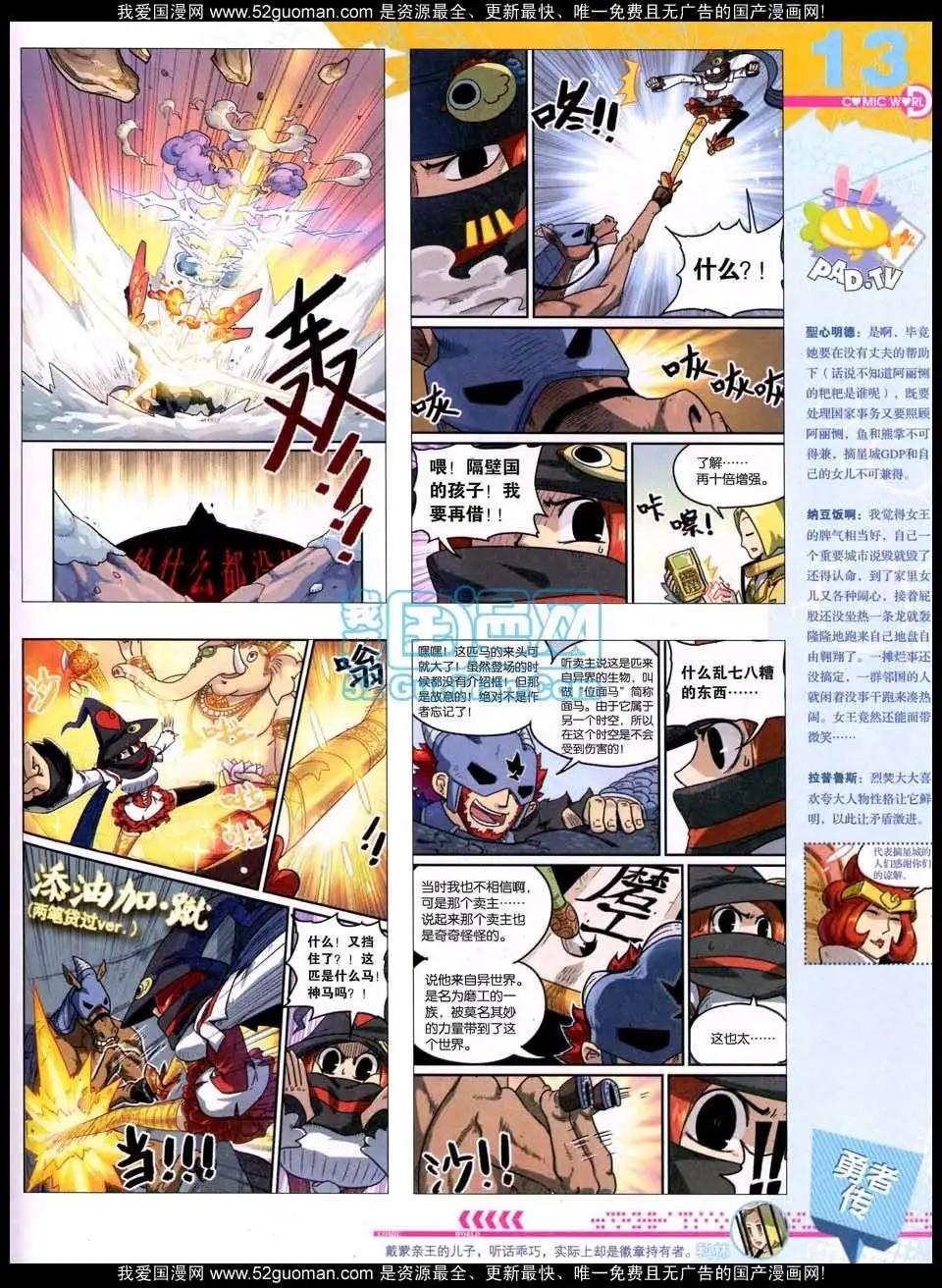 🍟漫画世界 50期全本 第15页
