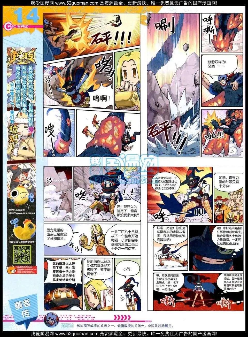 🍟漫画世界 50期全本 第16页