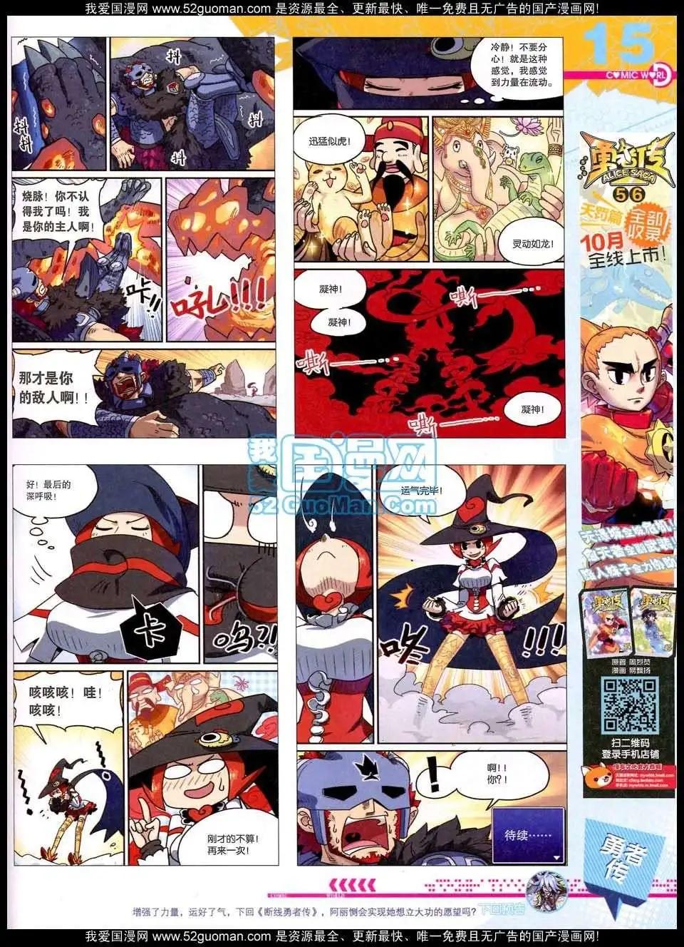 🍟漫画世界 50期全本 第17页