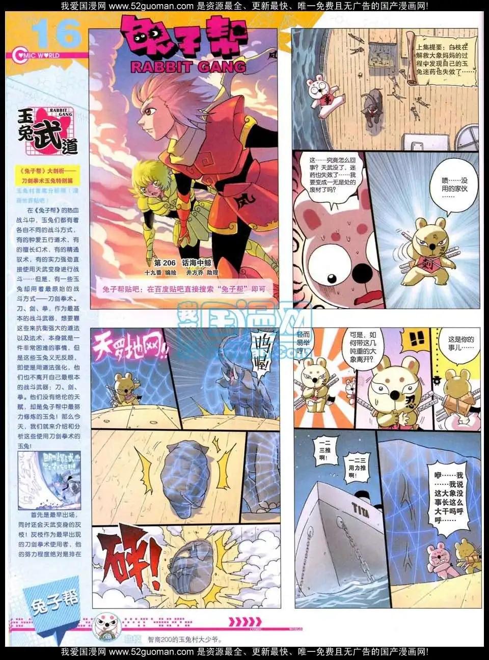 🍟漫画世界 50期全本 第18页
