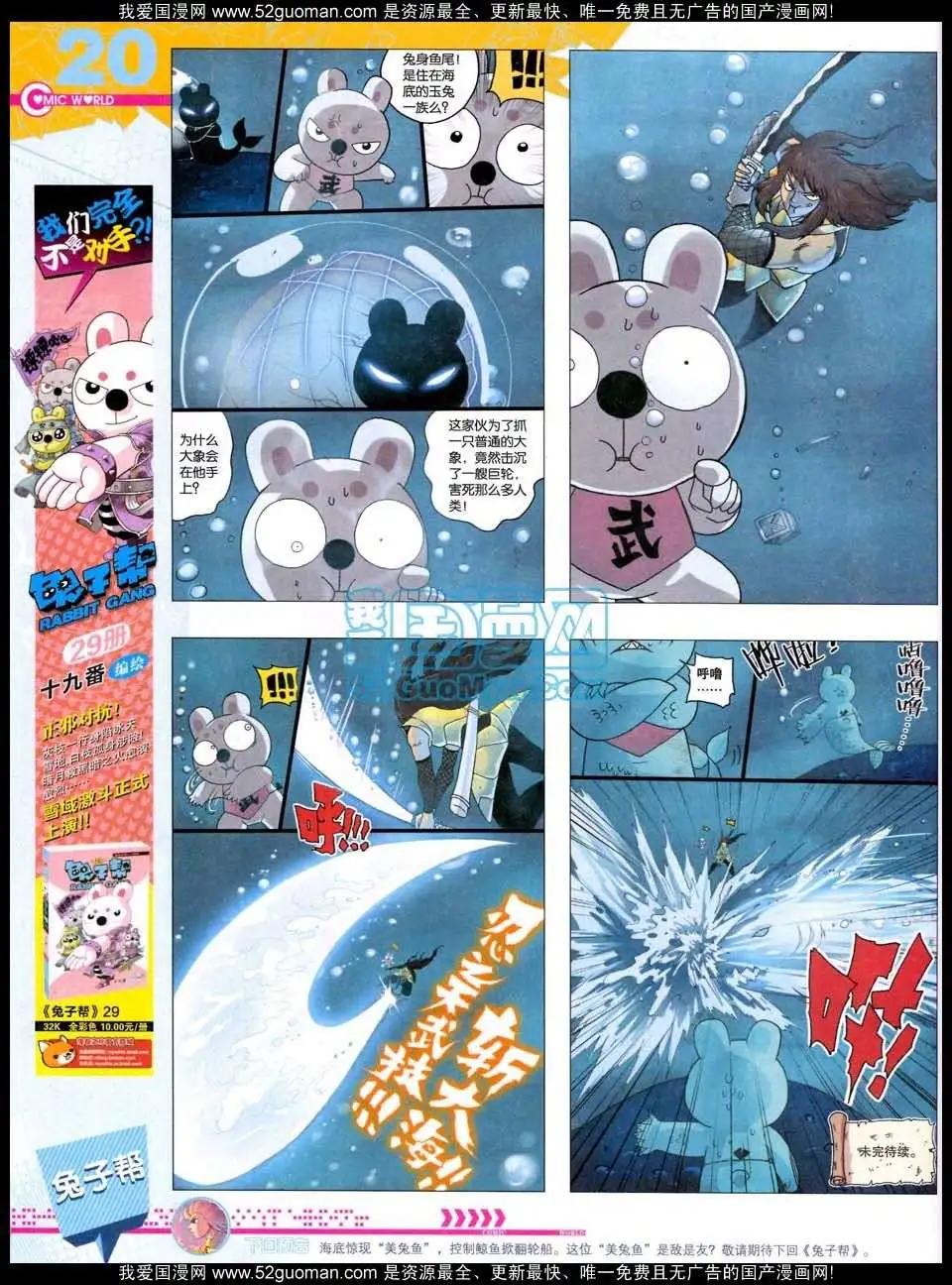 🍟漫画世界 50期全本 第22页