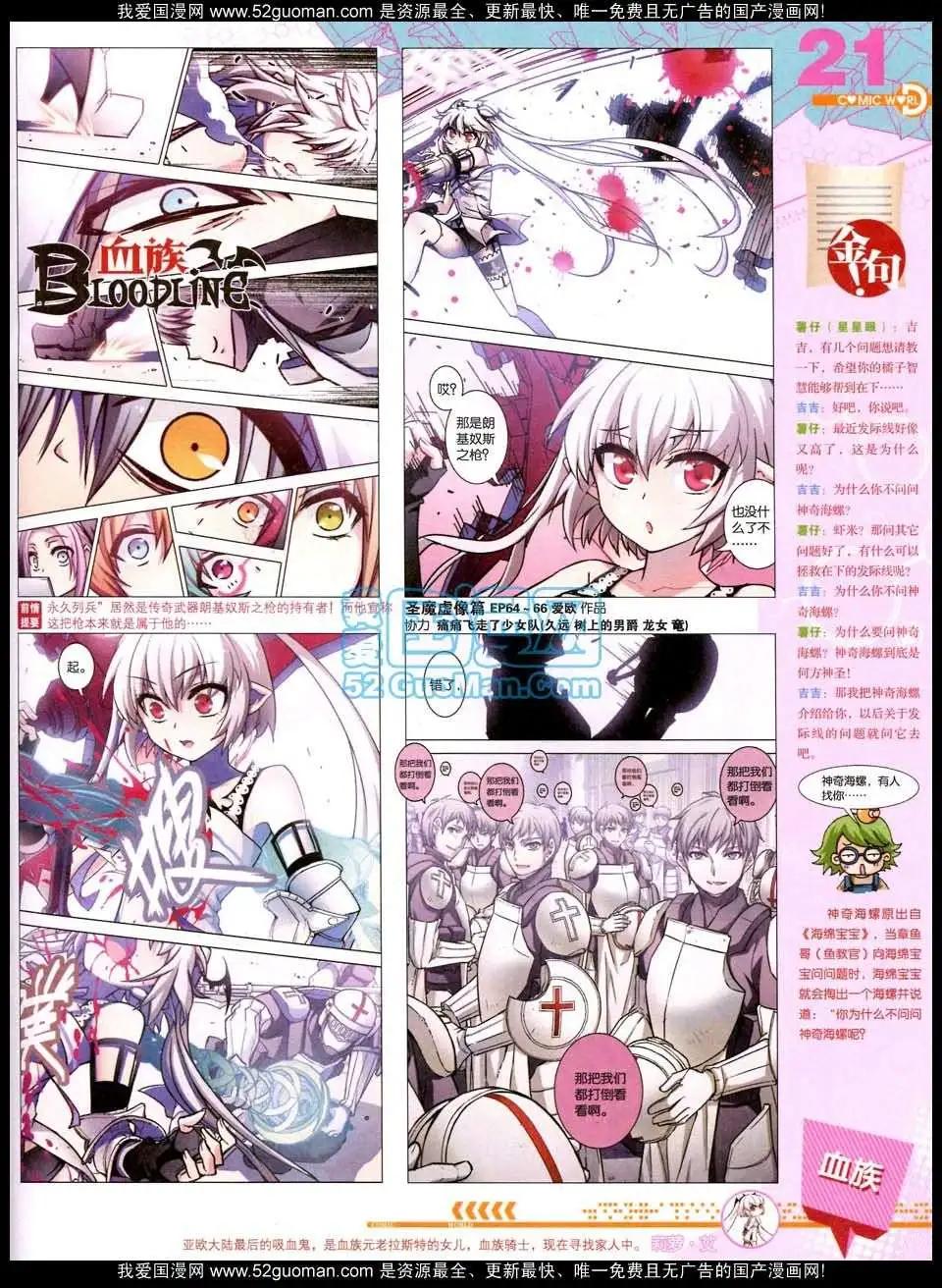 🍟漫画世界 50期全本 第23页