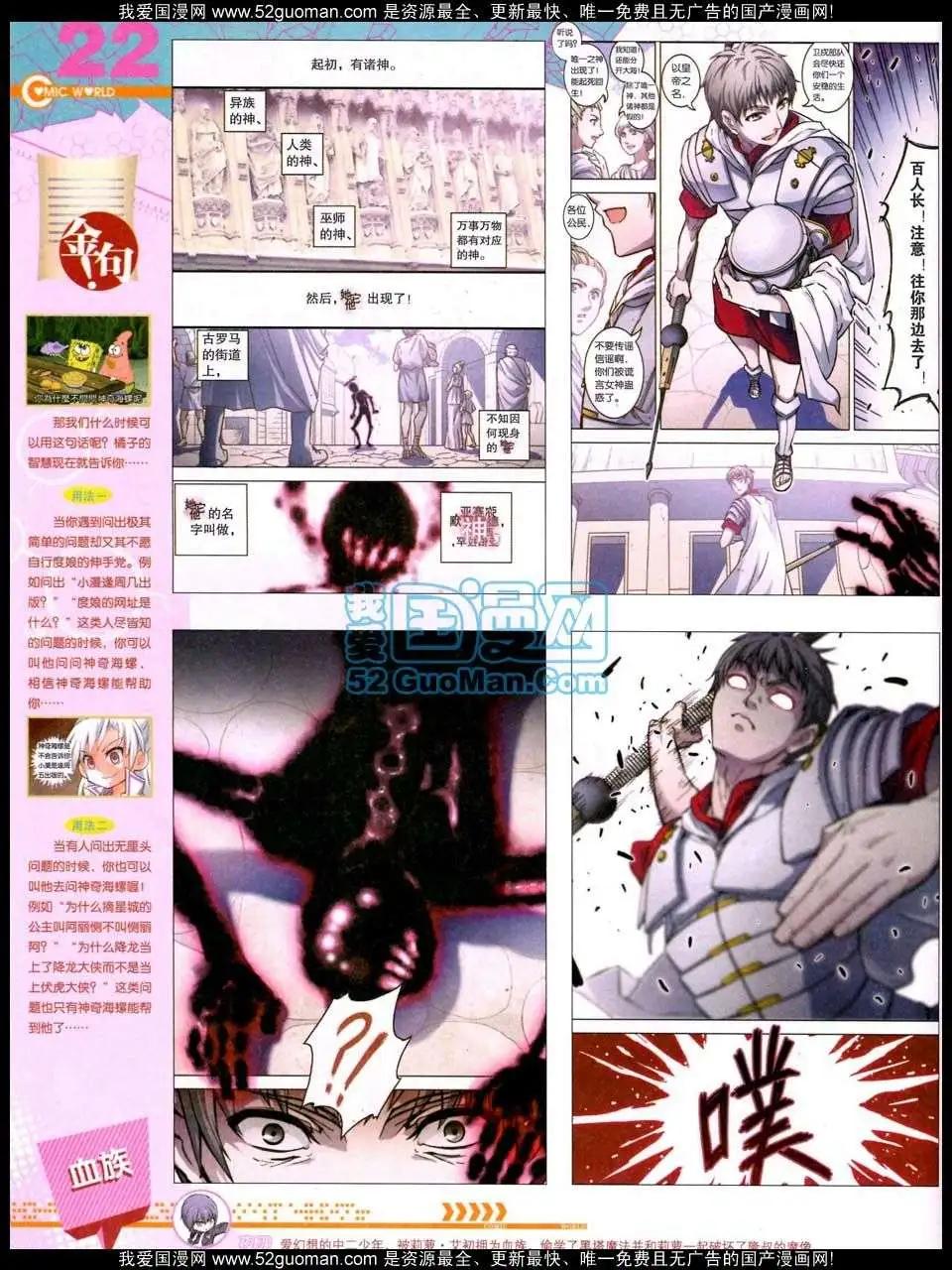 🍟漫画世界 50期全本 第24页