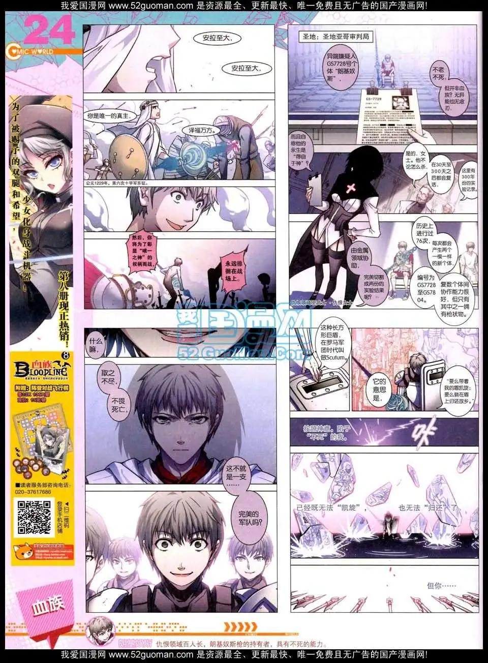 🍟漫画世界 50期全本 第26页