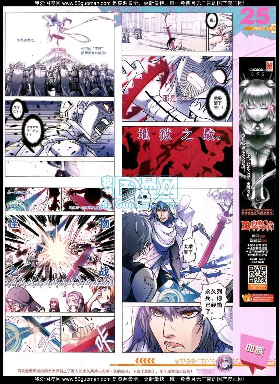 🍟漫画世界 50期全本 第27页