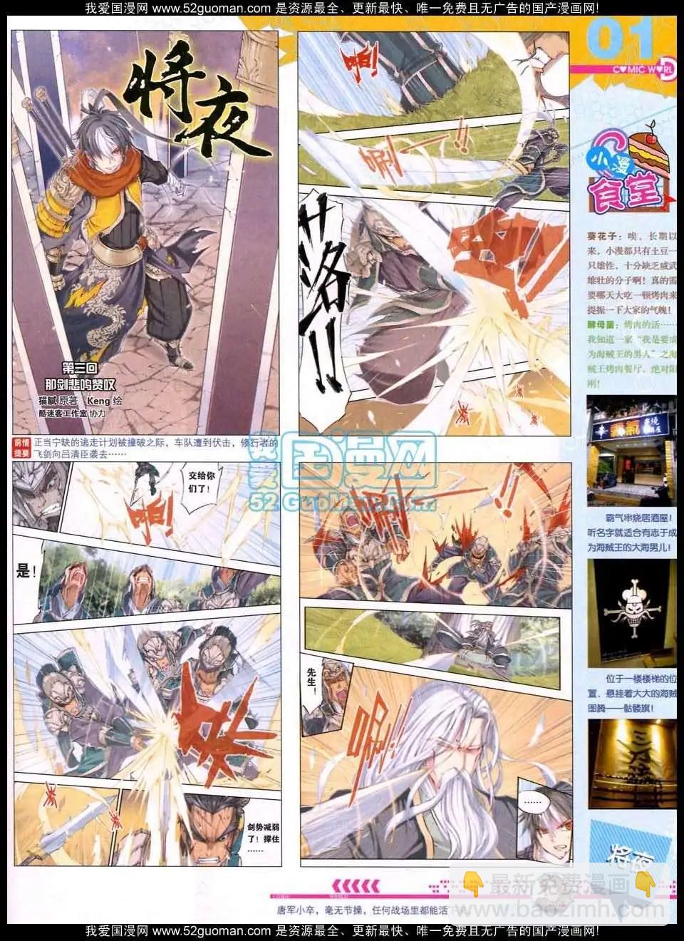 🍟漫画世界 50期全本 第3页