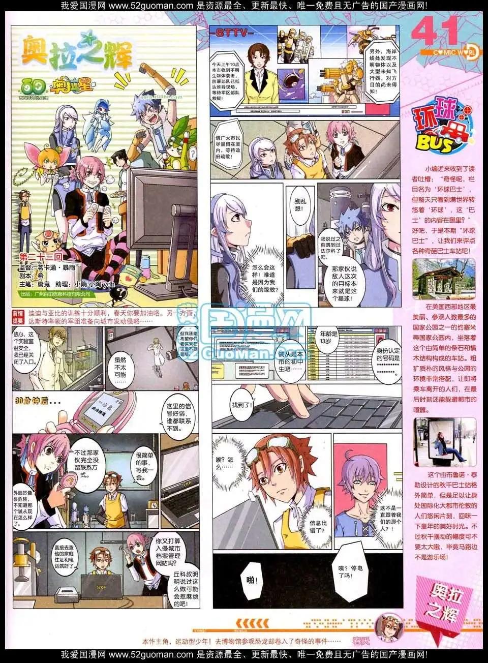 🍟漫画世界 50期全本 第43页
