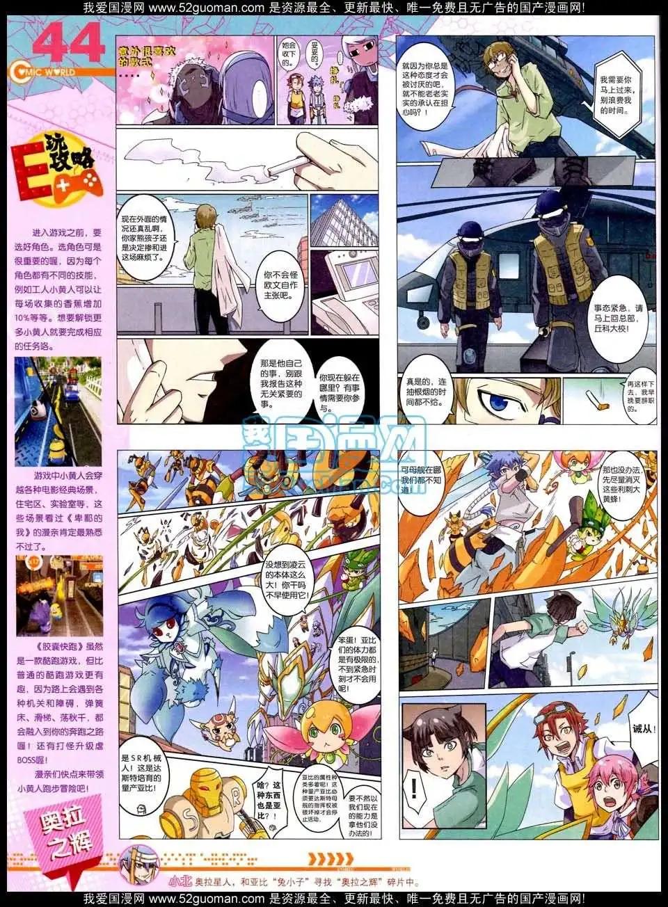 🍟漫画世界 50期全本 第46页